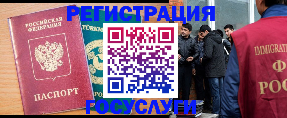 прописка штамп в Нефтеюганске