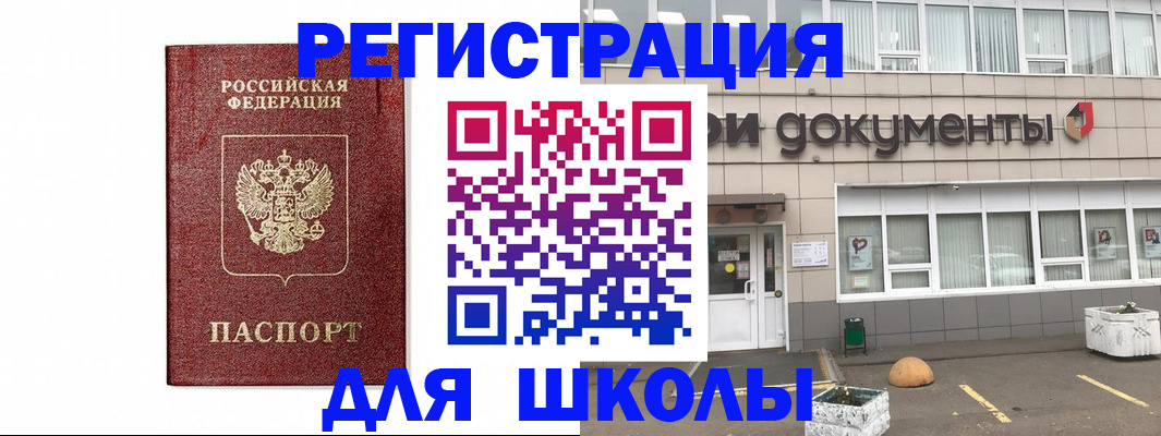 временная регистрация адрес в Нефтеюганске