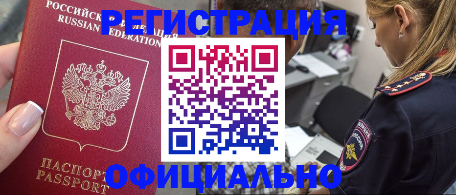 прописка в квартире в Нефтеюганске