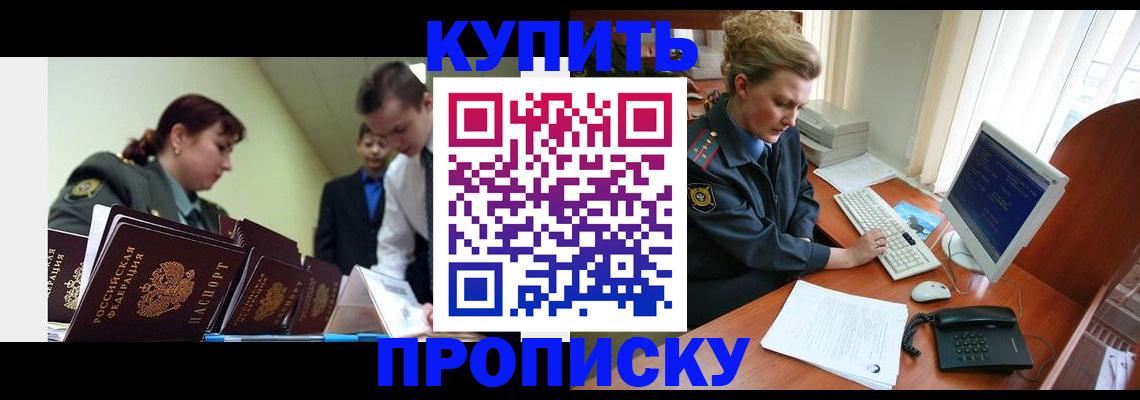 временная регистрация недорого в Нефтеюганске