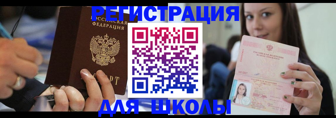 прописка законно в Нефтеюганске